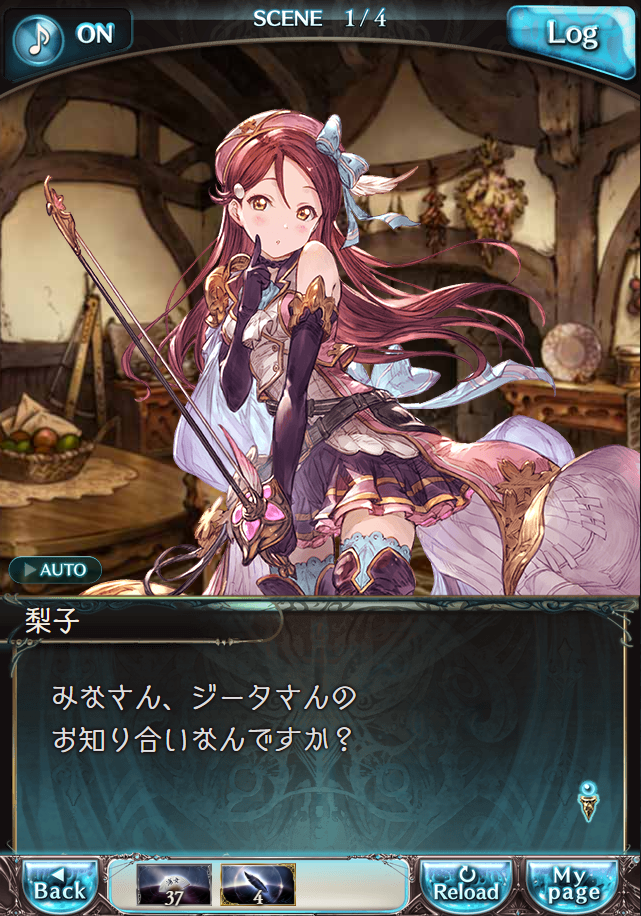 그랑블루 판타지「Aqours Sky High!」페이트 에피소드(2학년) #1_61.png