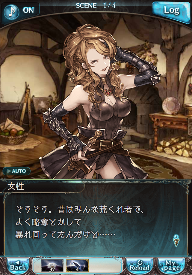 그랑블루 판타지「Aqours Sky High!」페이트 에피소드(2학년) #1_62.png