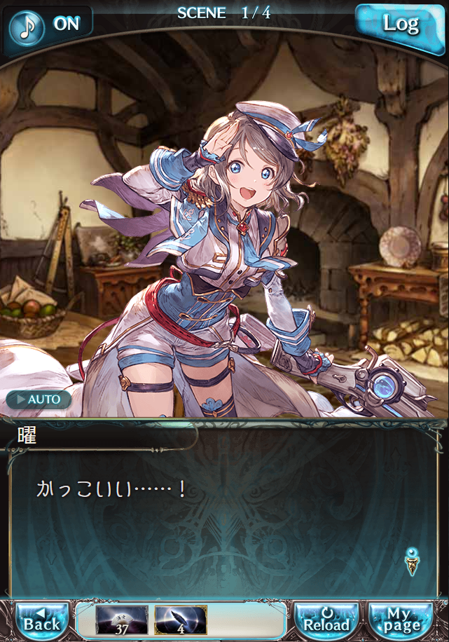 그랑블루 판타지「Aqours Sky High!」페이트 에피소드(2학년) #1_68.png