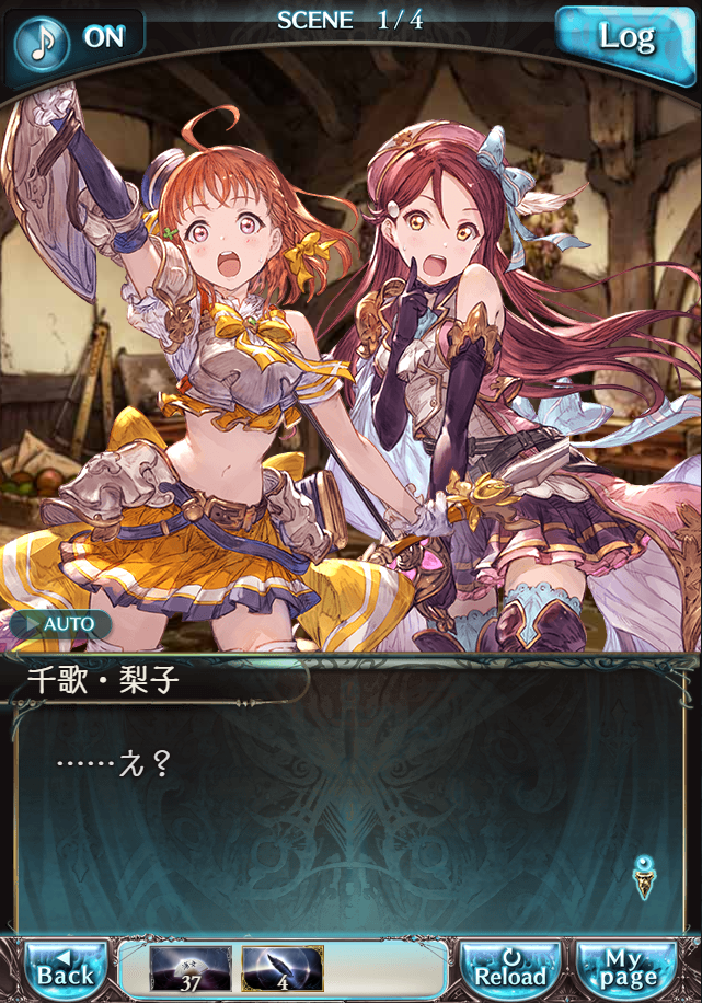 그랑블루 판타지「Aqours Sky High!」페이트 에피소드(2학년) #1_77.png