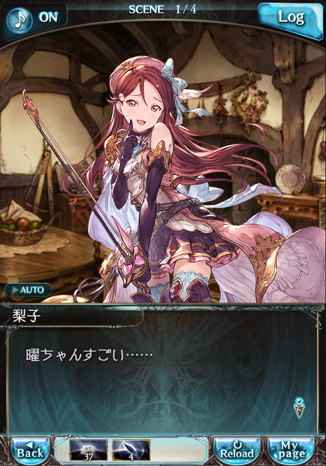 그랑블루 판타지「Aqours Sky High!」페이트 에피소드(2학년) #1_80.png