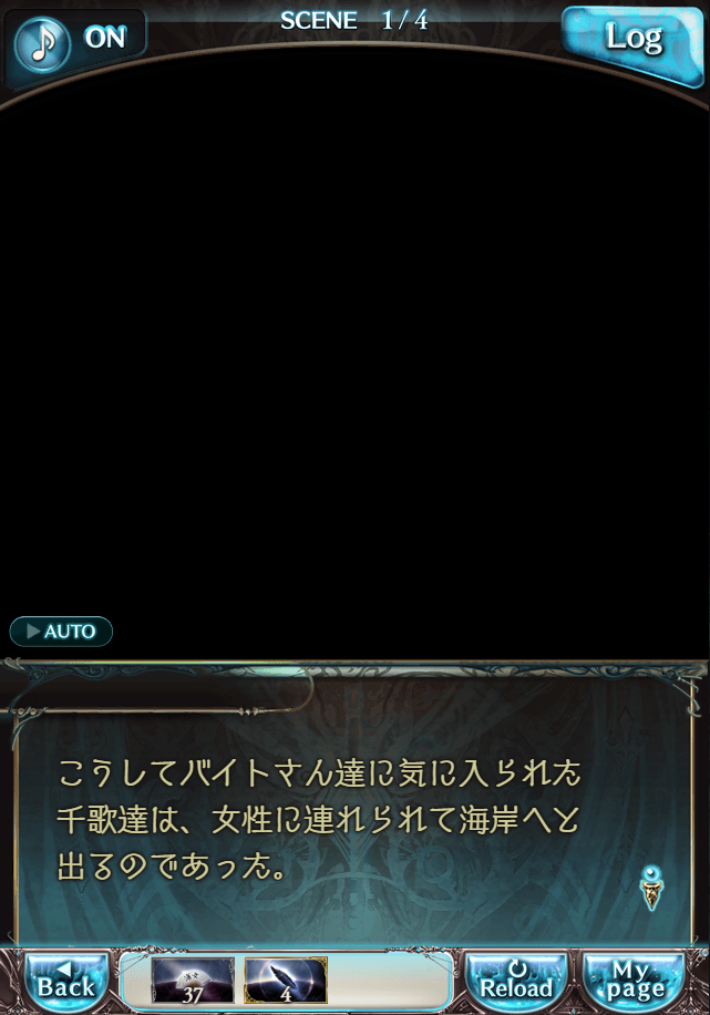 그랑블루 판타지「Aqours Sky High!」페이트 에피소드(2학년) #1_89.png