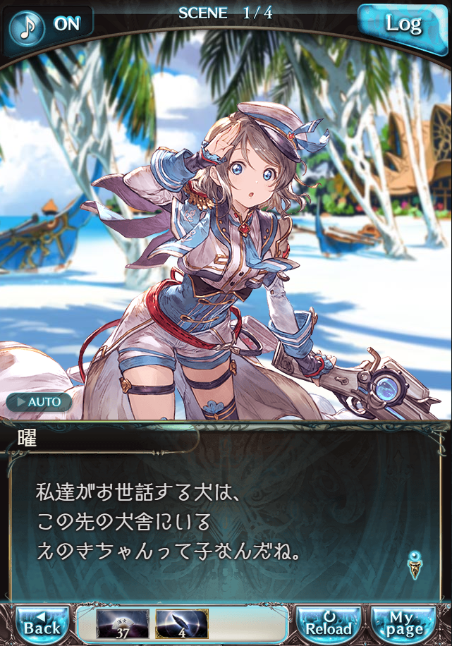 그랑블루 판타지「Aqours Sky High!」페이트 에피소드(2학년) #1_99.png