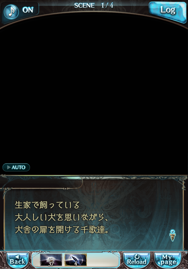 그랑블루 판타지「Aqours Sky High!」페이트 에피소드(2학년) #1_103.png