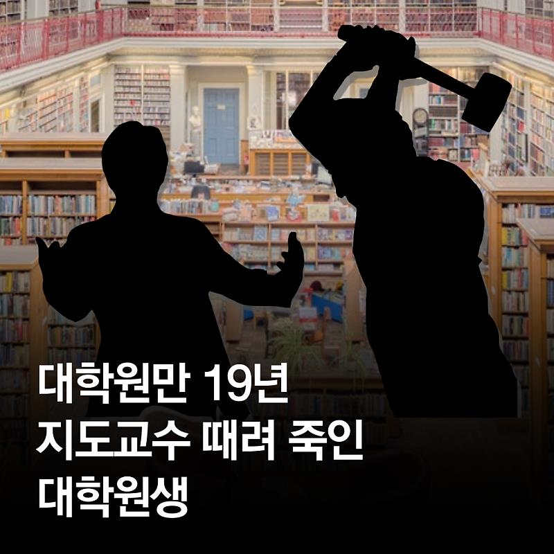 살인했는데 징역8년. . . 레전드...jpg_1.jpeg
