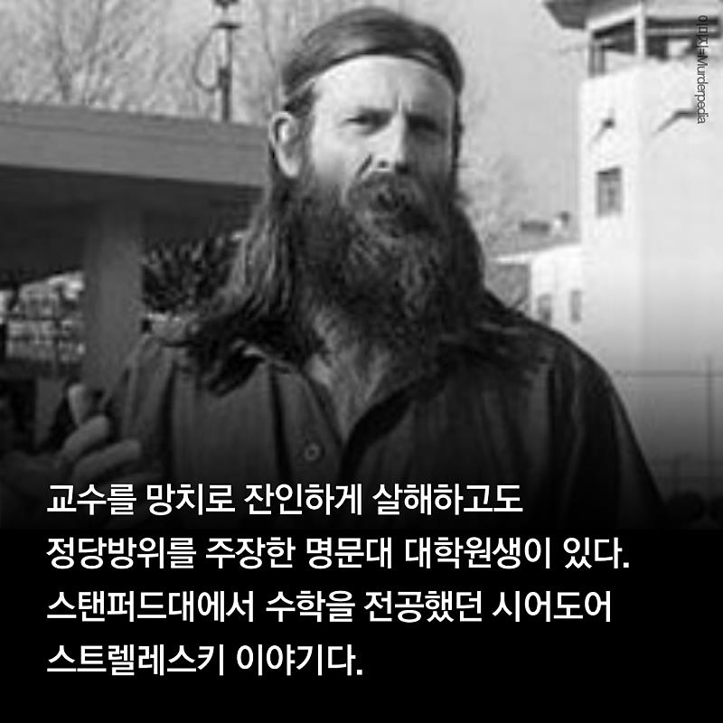 살인했는데 징역8년. . . 레전드...jpg_2.jpeg