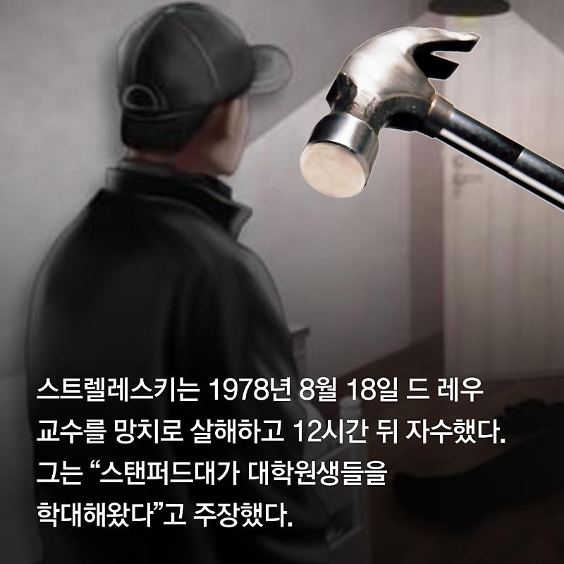 살인했는데 징역8년. . . 레전드...jpg_6.jpeg