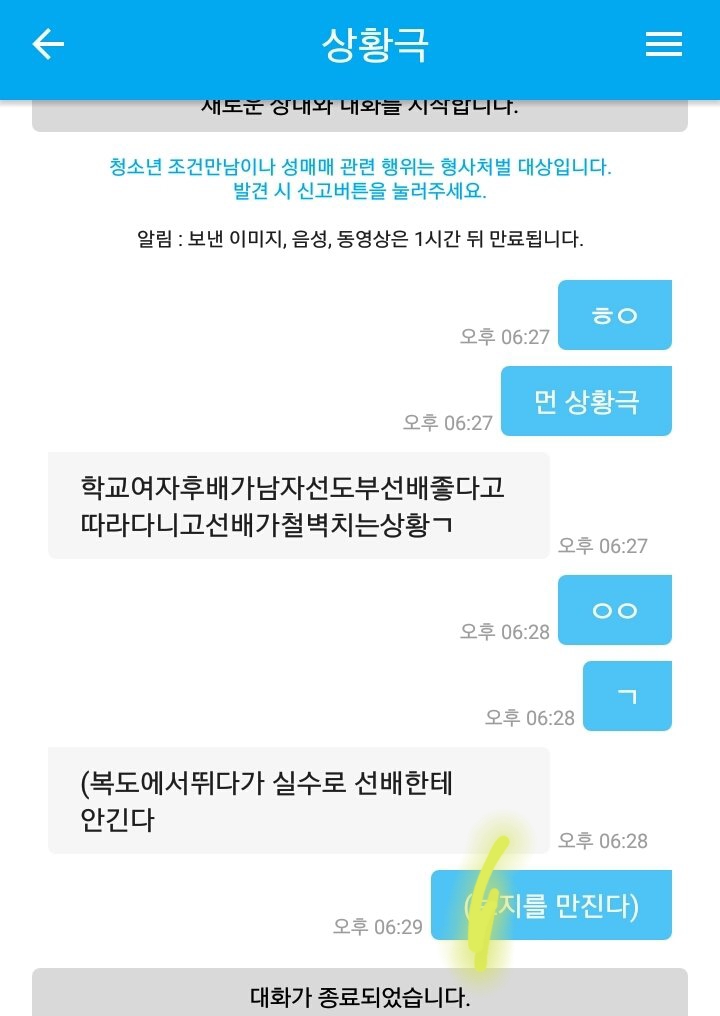 상황극의 고수_1.jpg