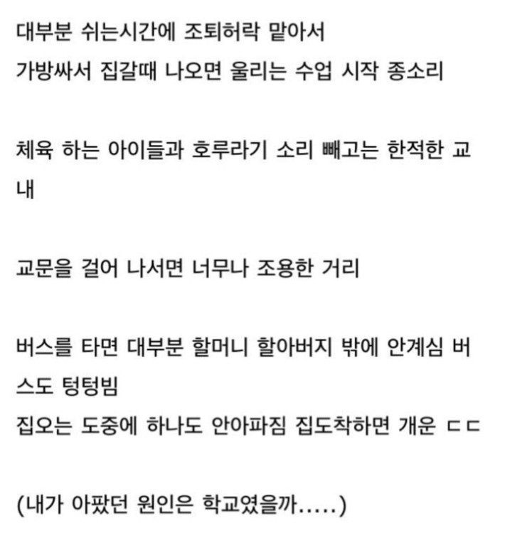 중고등학교 조퇴할 때_2.jpg