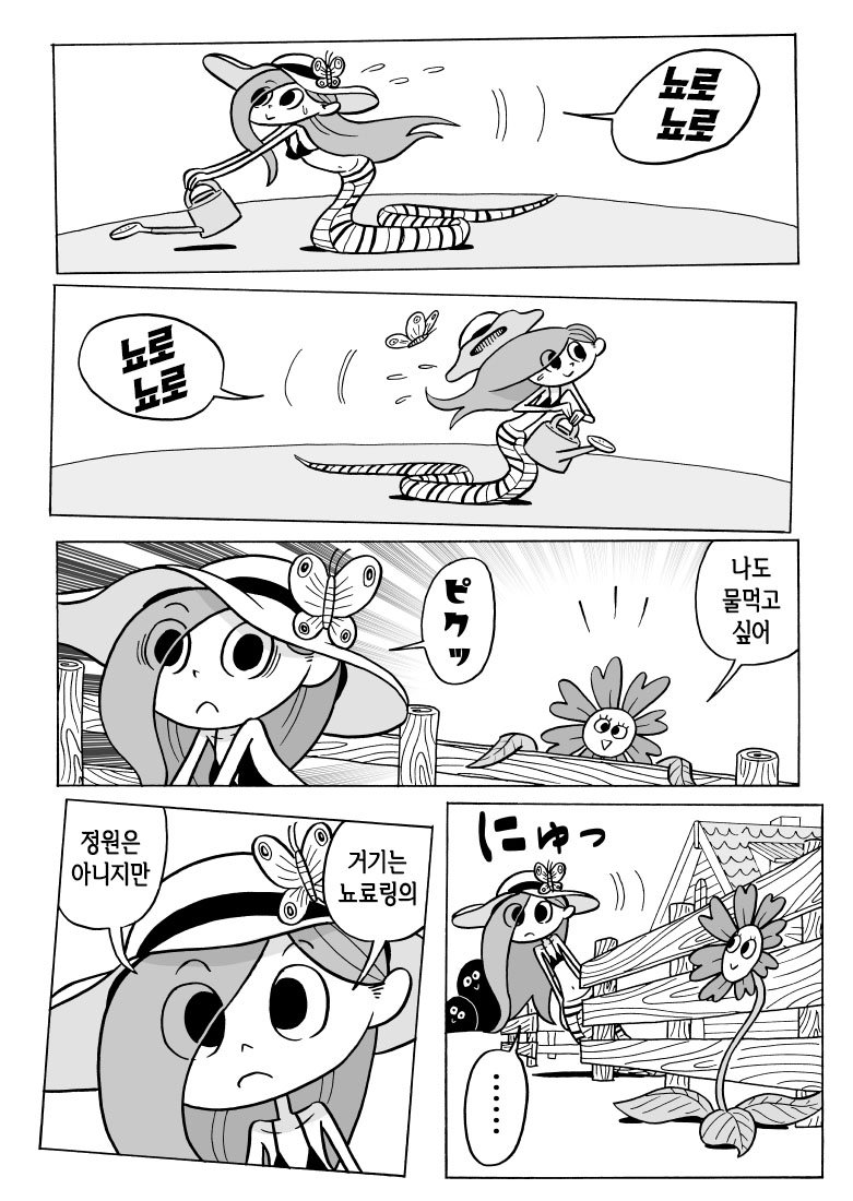 꽃에 물주다가 쓰러지는.manwha_2.jpg