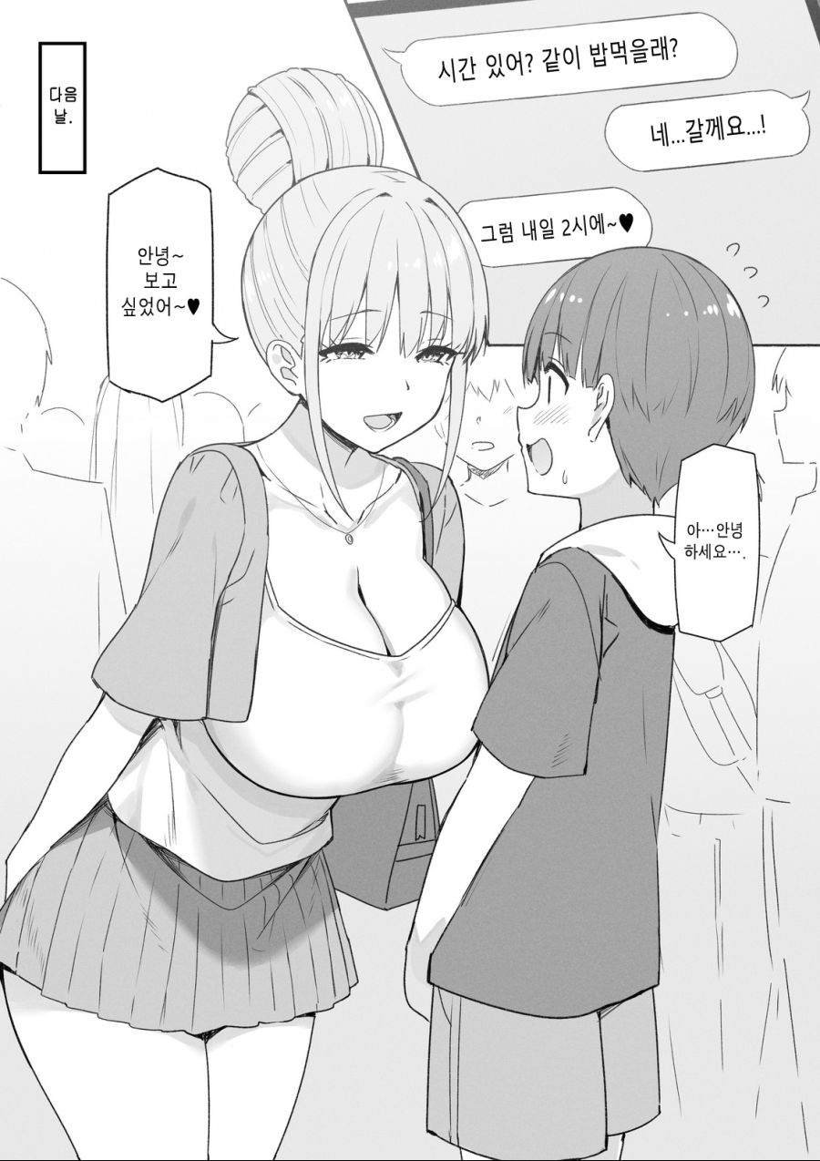 헌터 누나와 사냥감 manhwa_1.jpg