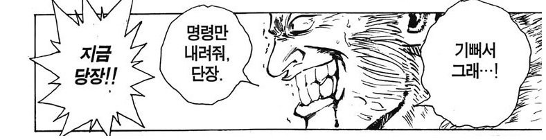 헌터 정주행할때마다 웃긴점_5.jpg