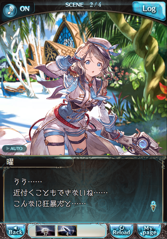 그랑블루 판타지「Aqours Sky High!」페이트 에피소드(2학년) #2_4.png