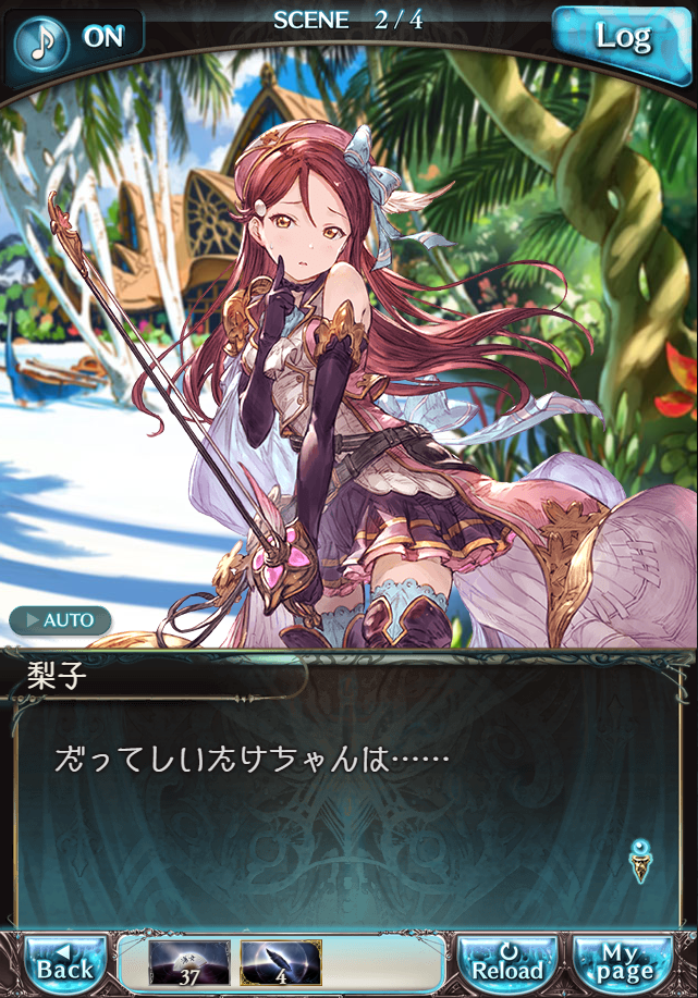 그랑블루 판타지「Aqours Sky High!」페이트 에피소드(2학년) #2_7.png