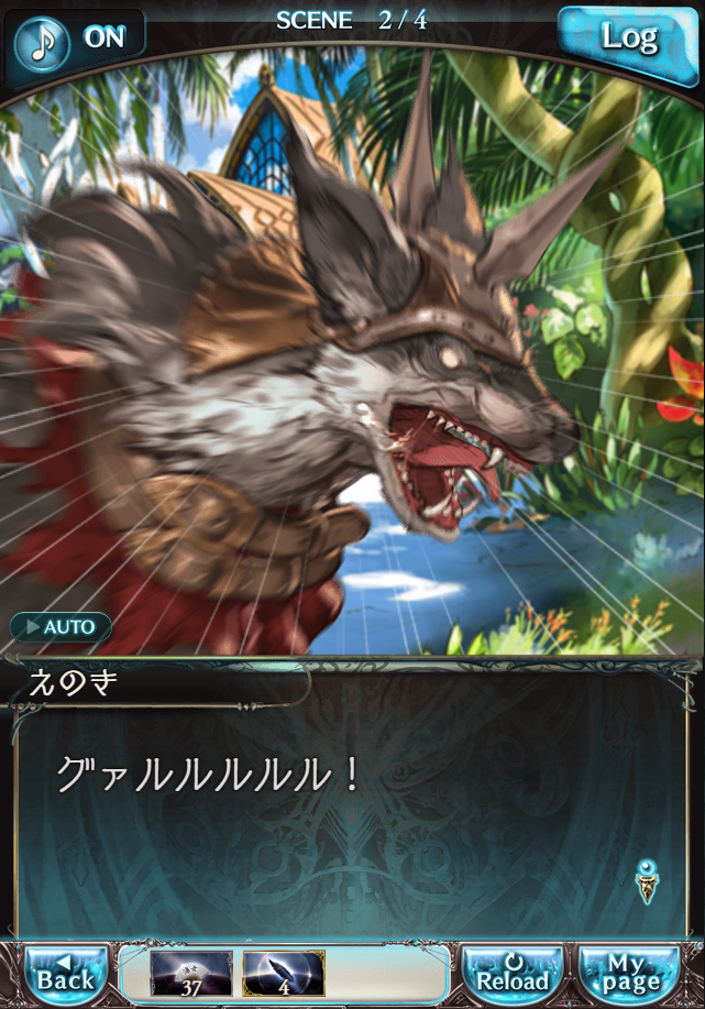 그랑블루 판타지「Aqours Sky High!」페이트 에피소드(2학년) #2_8.png