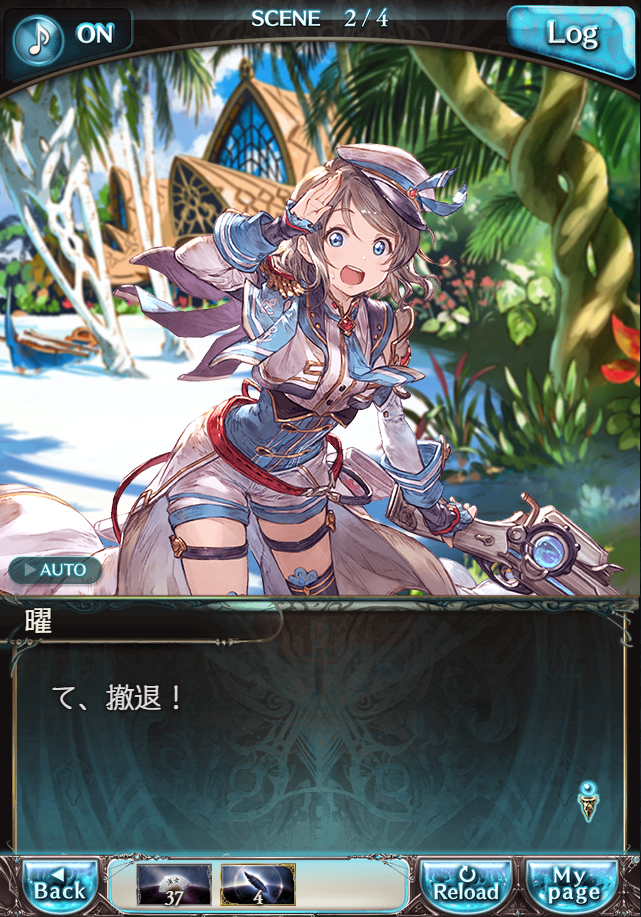 그랑블루 판타지「Aqours Sky High!」페이트 에피소드(2학년) #2_32.png