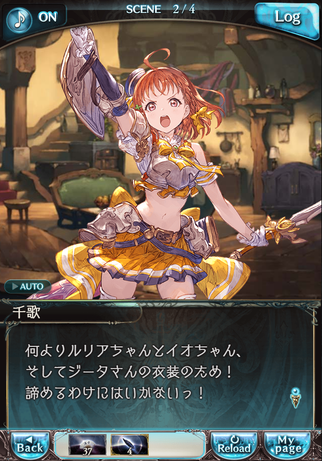 그랑블루 판타지「Aqours Sky High!」페이트 에피소드(2학년) #2_41.png