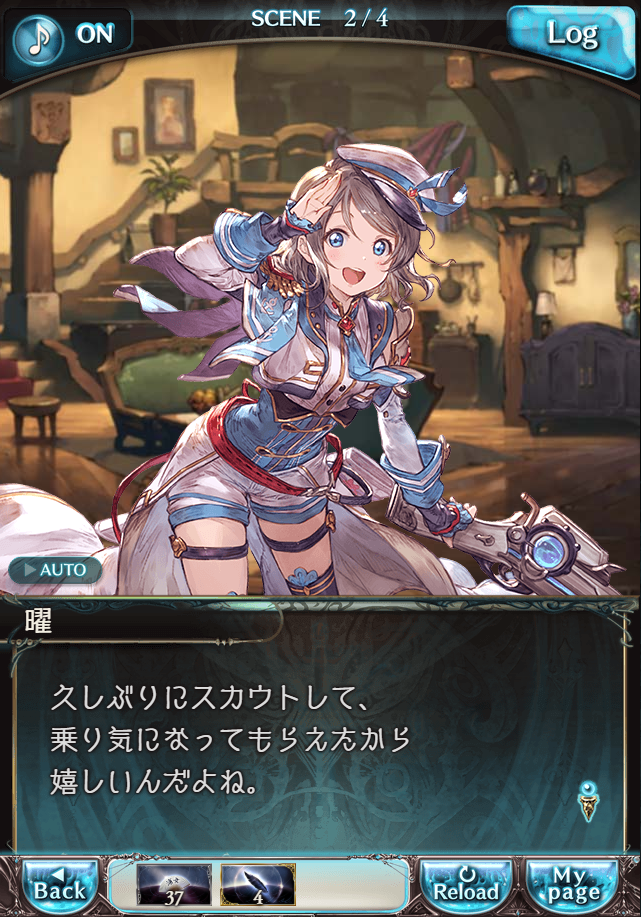 그랑블루 판타지「Aqours Sky High!」페이트 에피소드(2학년) #2_43.png