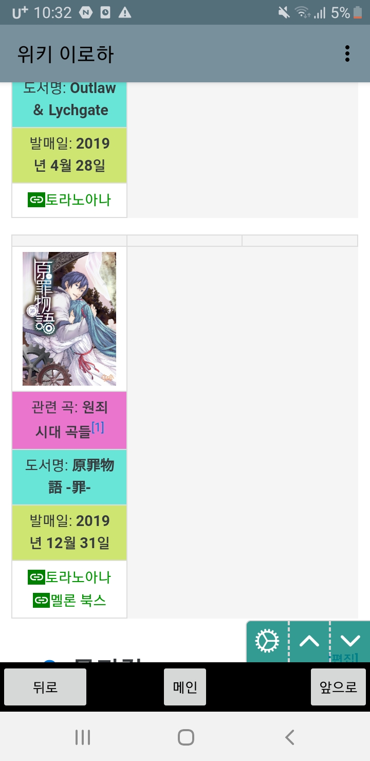 보컬로이드 노래 시리즈 악의 딸,악의 하인의 비밀 3가지_3.jpg
