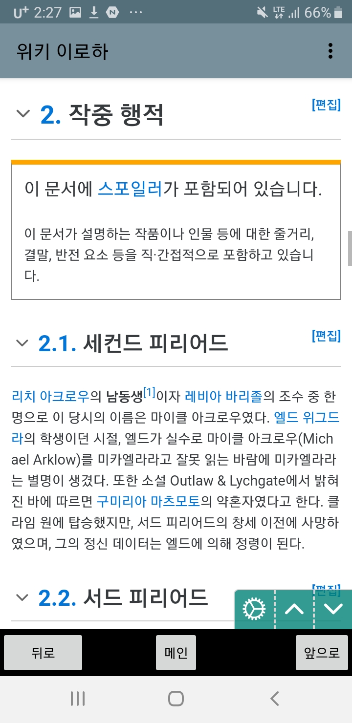 보컬로이드 노래 시리즈 악의 딸,악의 하인의 비밀 3가지_5.jpg