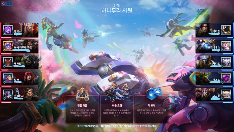 Heroes of the Storm Screenshot 2020.01.14 - 23.09.08.63_LI.jpg