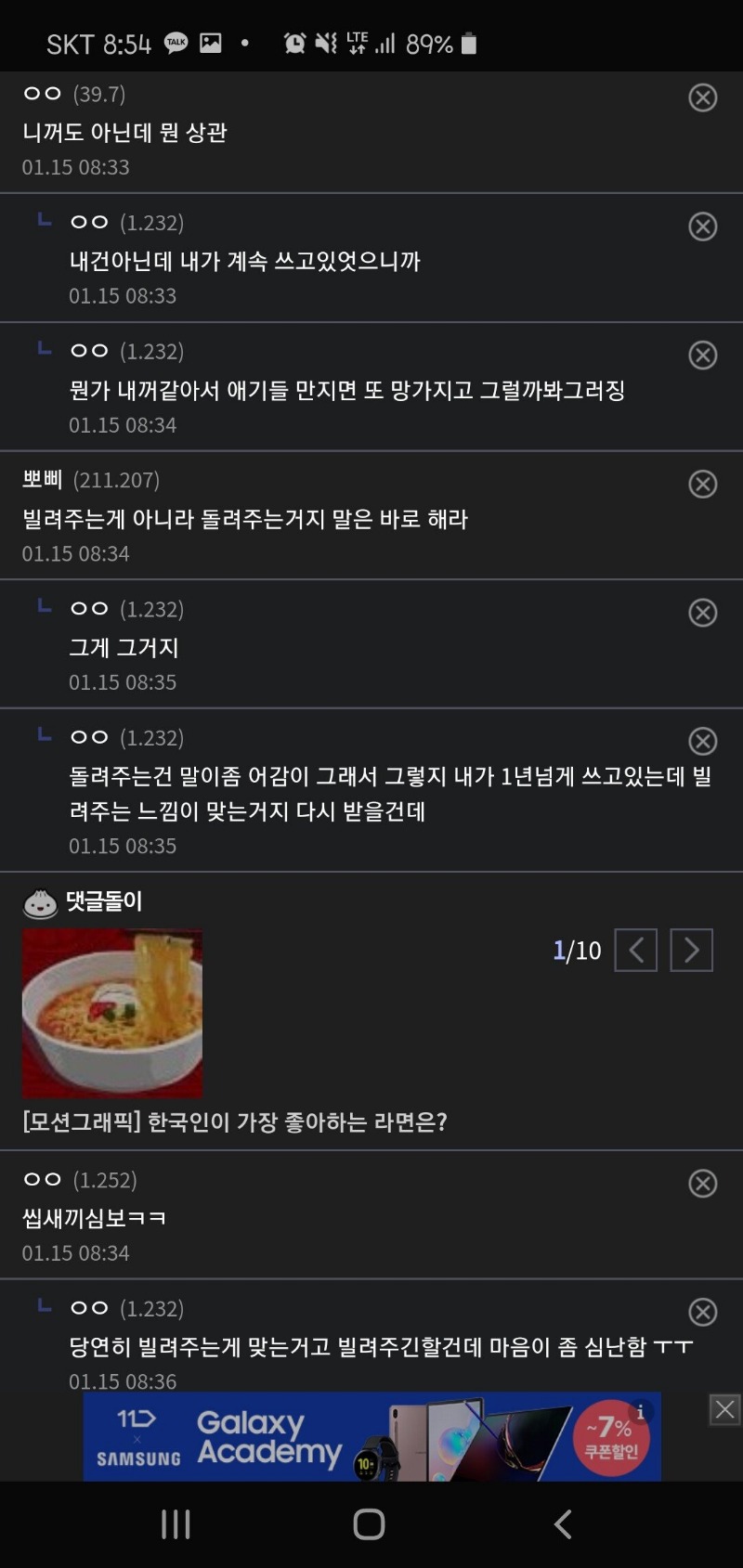 여친이 설날에 조카용으로 쓰게 스위치 빌려달라고한다_2.jpg