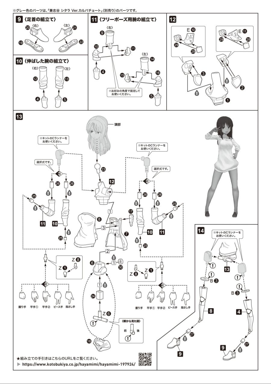 메가미 디바이스 개조 파츠 13 14.jpg