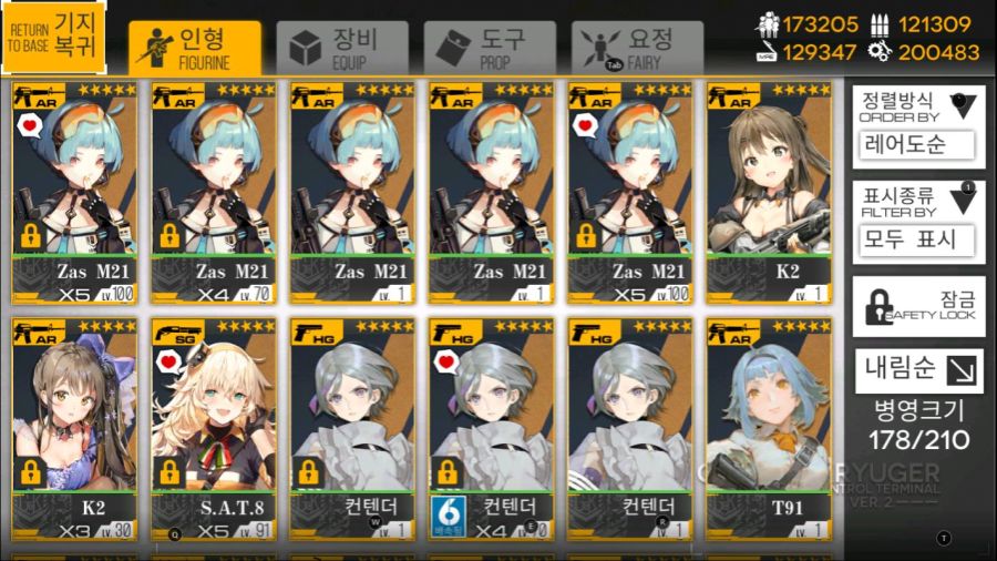 소녀전선_Screenshot_2020.01.15_23.15.39.jpg