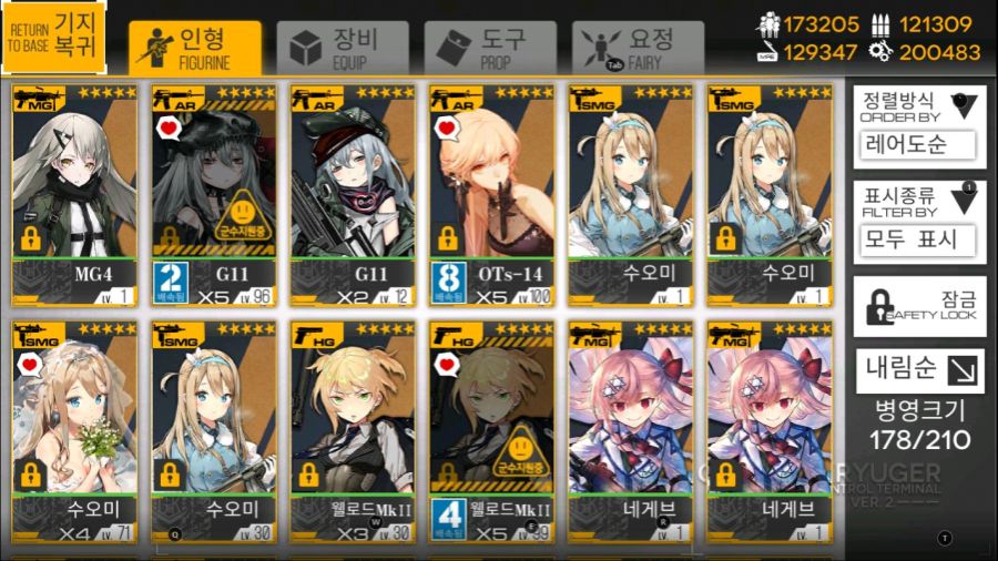 소녀전선_Screenshot_2020.01.15_23.15.54.jpg