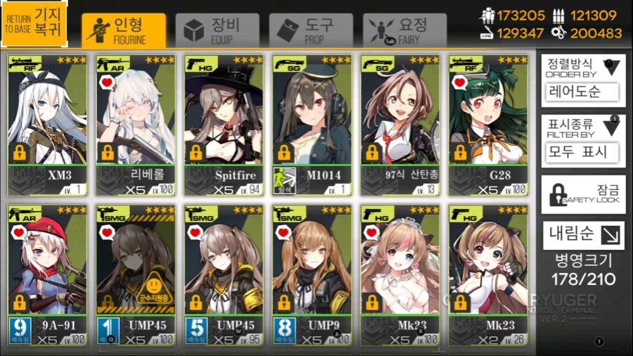 소녀전선_Screenshot_2020.01.15_23.16.14.jpg