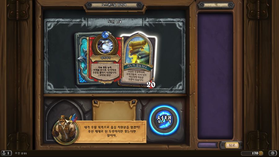 Hearthstone Screenshot 01-16-20 02.01.20.png