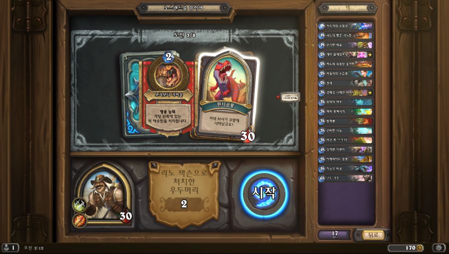 Hearthstone Screenshot 01-16-20 02.12.30.png