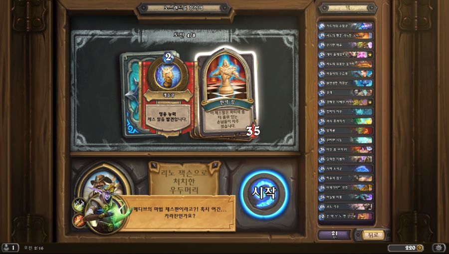 Hearthstone Screenshot 01-16-20 02.16.40.png