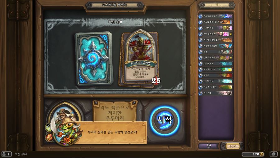 Hearthstone Screenshot 01-16-20 02.07.51.png