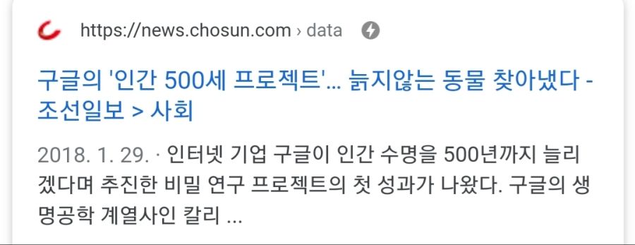 나사 "인간이 우주 최초 지적생명체 가능성 높아" (+구글 노화역행)_1.jpg
