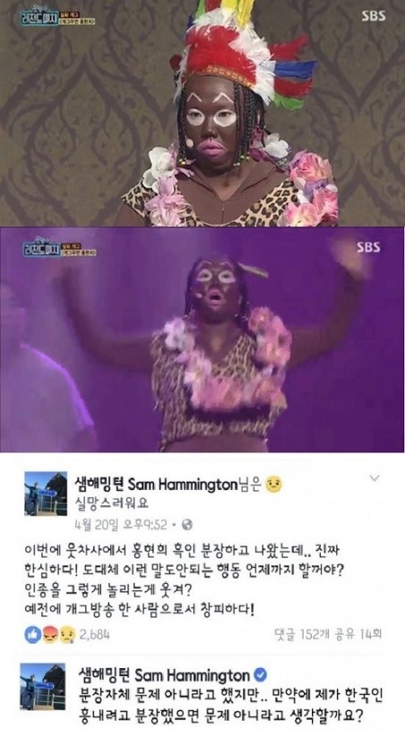 미국인들이 백인/아시안이 흑인분장하는거에 민감하게 반응하는 이유._8.jpg