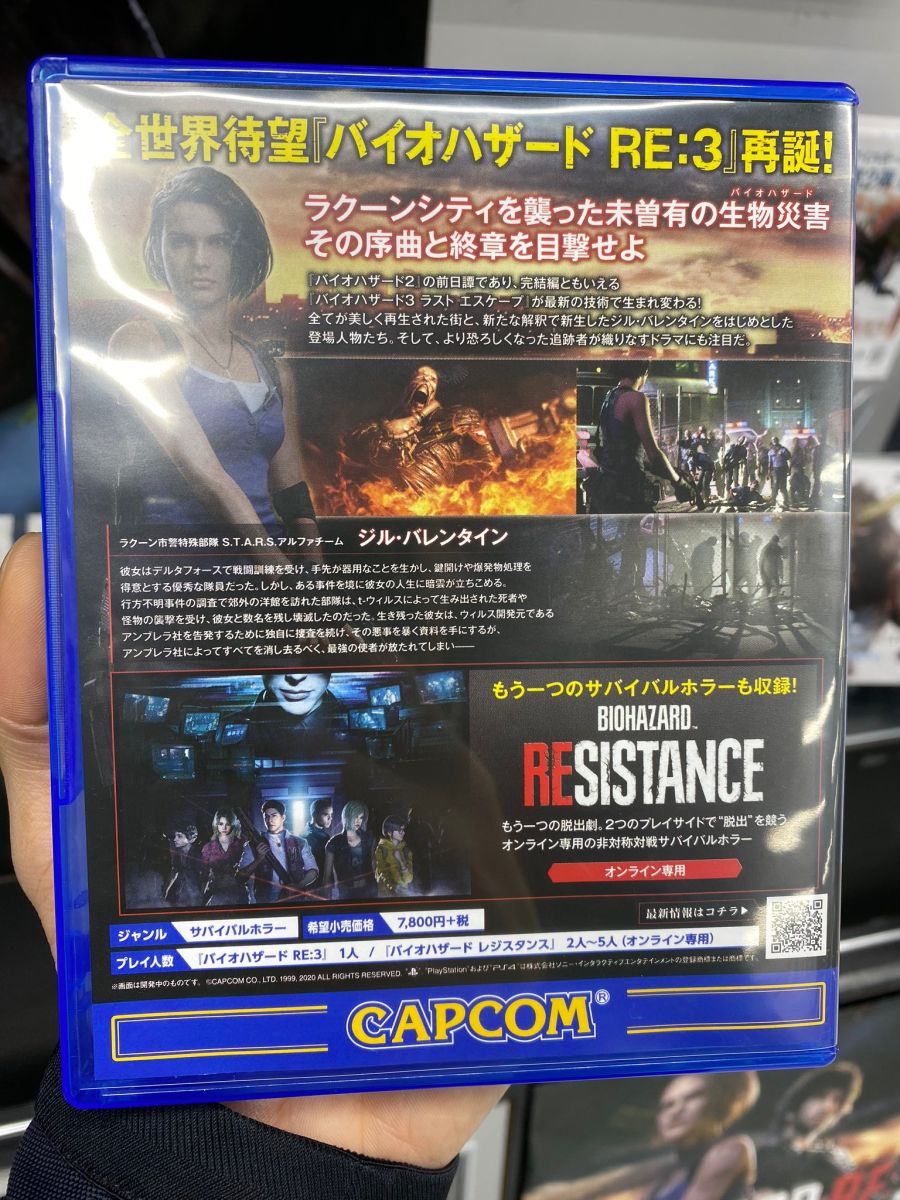 바이오 하자드 RE 3 -일본 PS4 패키지 이미지 -_3.jpeg