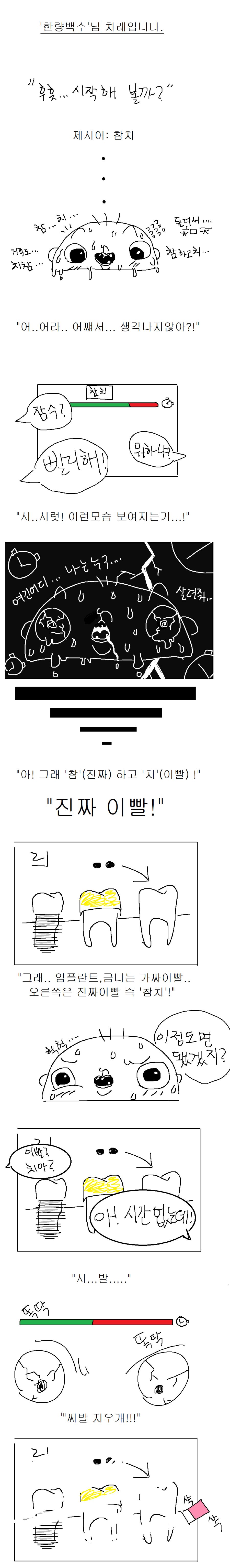 캐치마인드 만화2.png