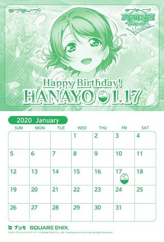 2020BDC_01_hanayo_u.jpg