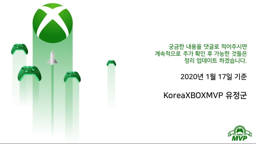 [Tip] Xbox 콘솔스트리밍 상세설명 및 플레이 방법_18.jpg