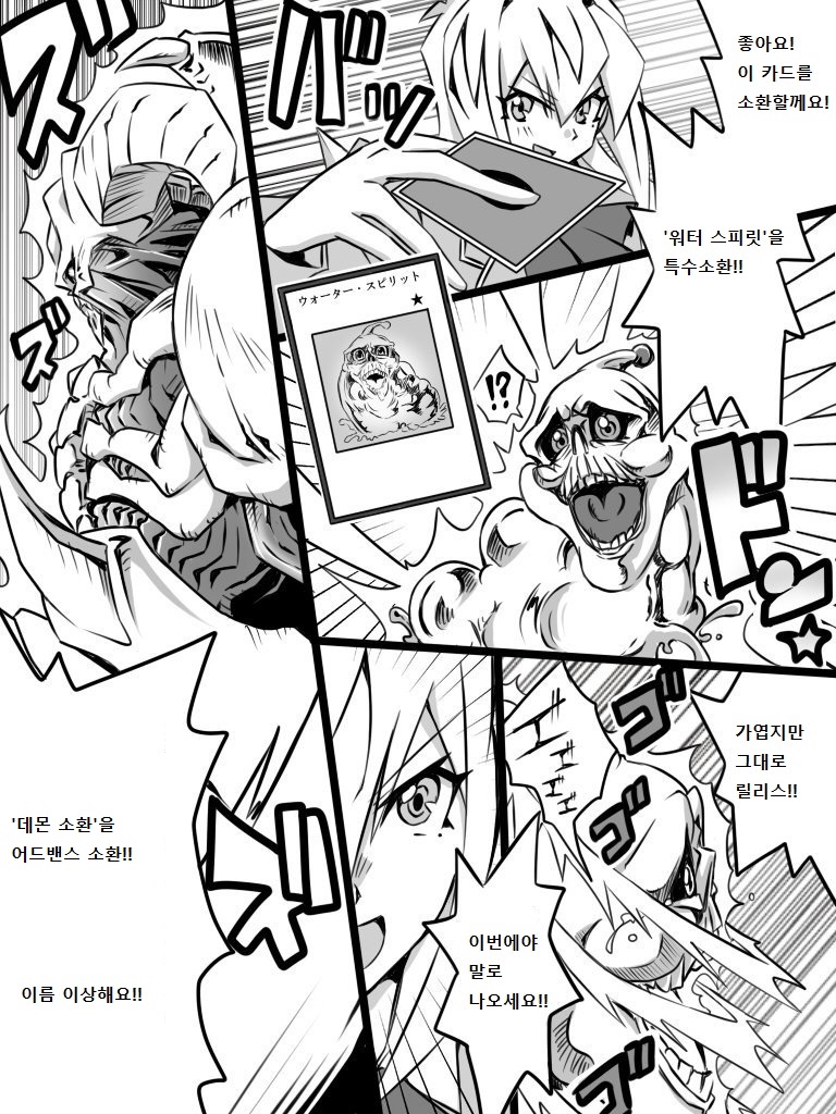 아가씨) 듀얼리스트는 싸이크론으로 거울의 힘을 자꾸 무효할려고 해 54_1.jpg