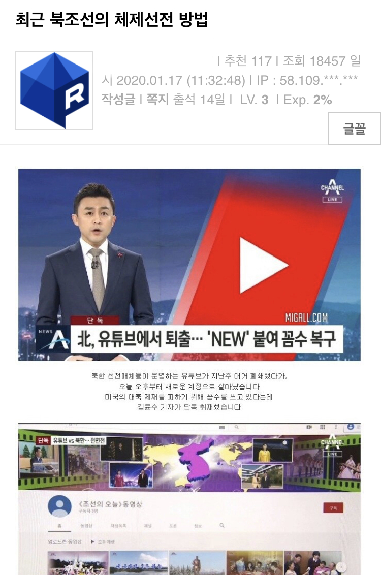 유튜브 북한 선전채널을 알아보자.araboza_1.jpeg
