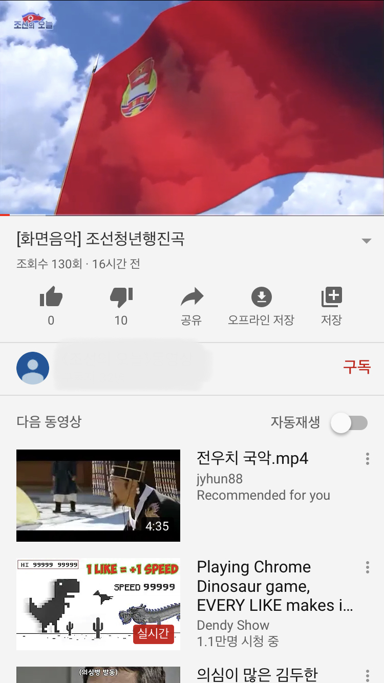 유튜브 북한 선전채널을 알아보자.araboza_2.jpeg