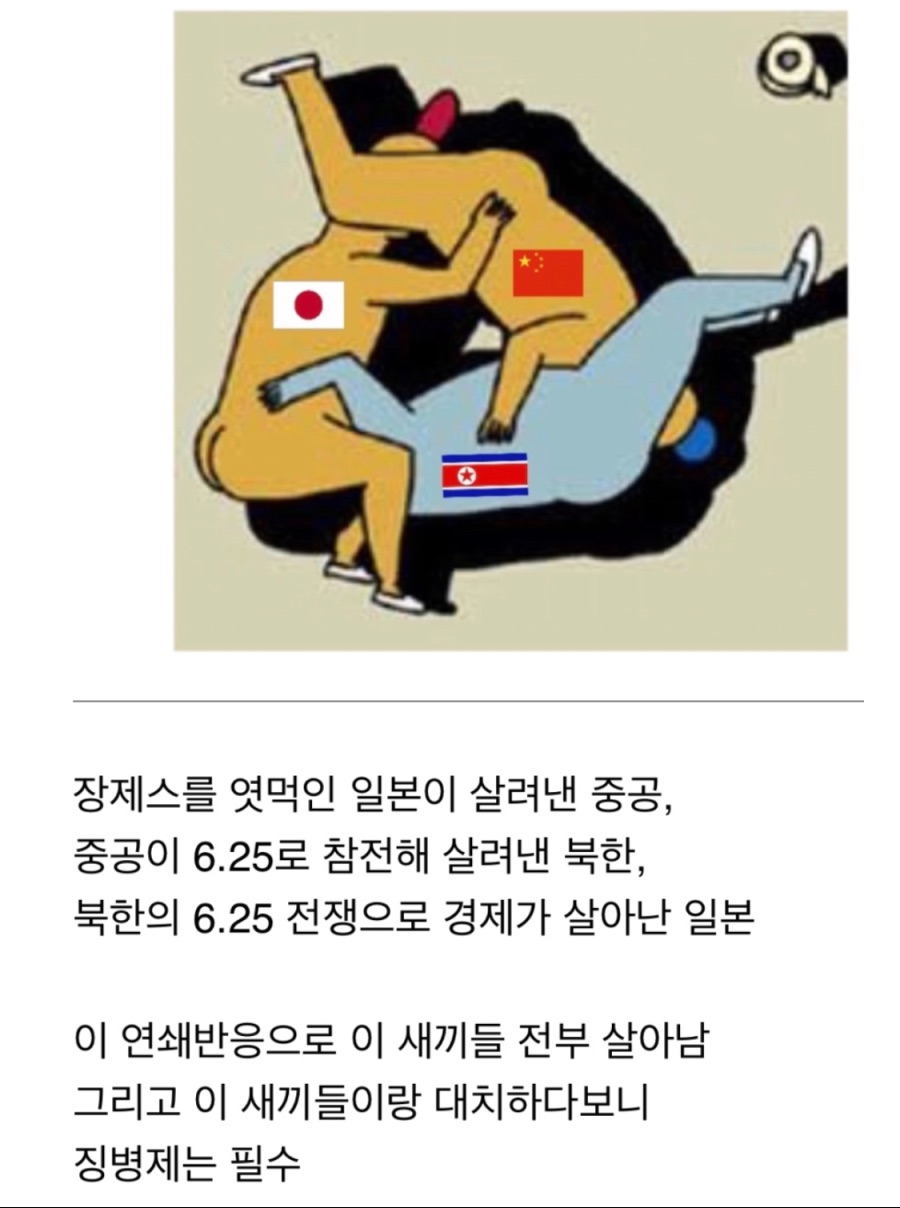 북한, 일본, 중국의 숨겨진 비밀.jpg_1.jpeg