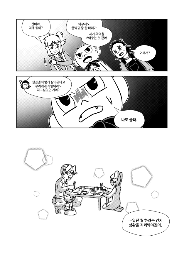 구원의 귀곡터널2_014.png