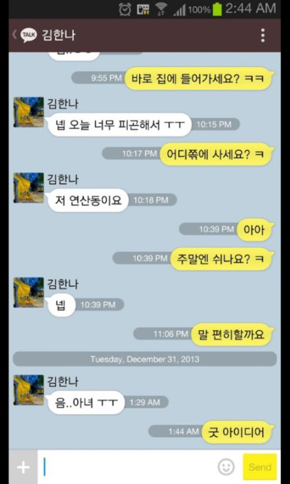 야카오톡 모음_12.png