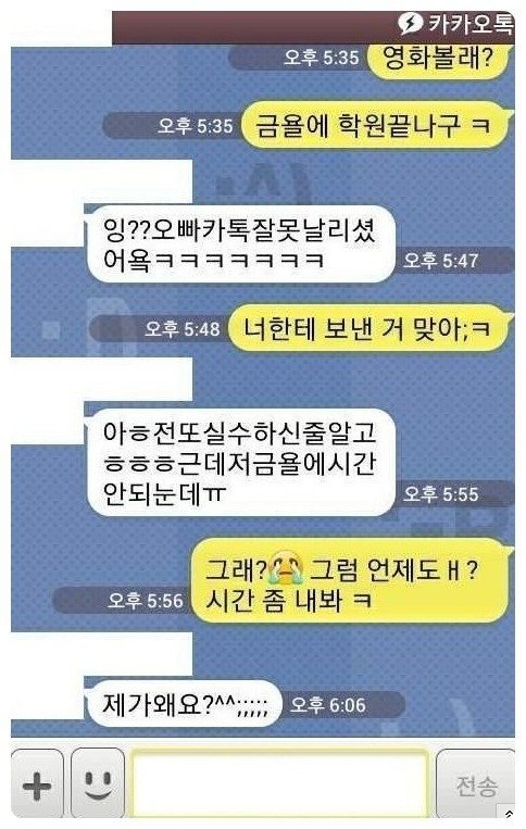야카오톡 모음_15.jpg