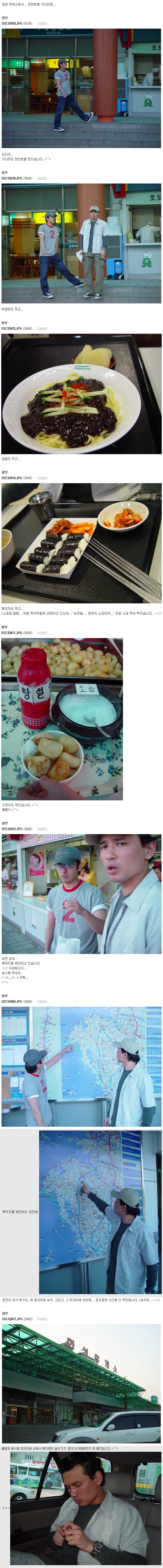 진짜 남자들의 여행_1.jpg