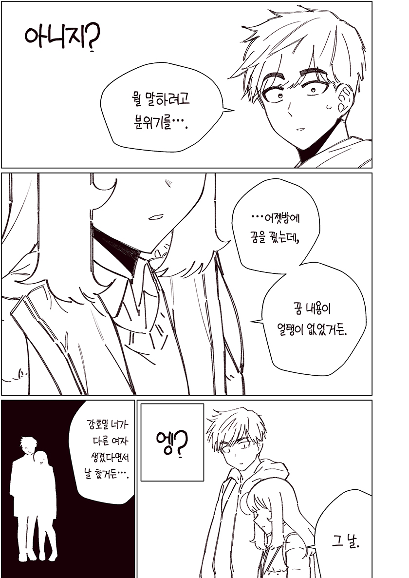 소꿉친구 NTR 당하는 만화.Manhwa_8.jpg