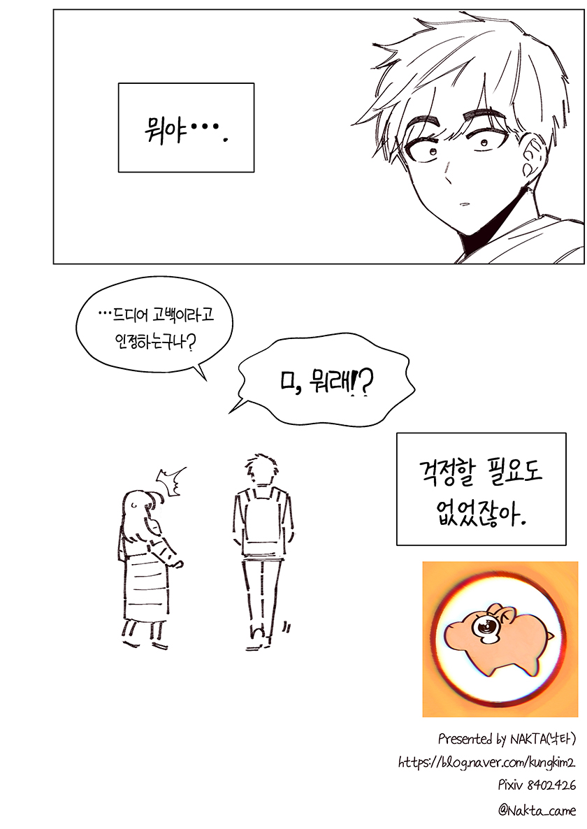 소꿉친구 NTR 당하는 만화.Manhwa_11.jpg